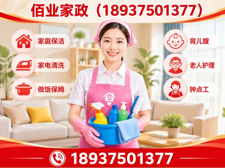 湛河区开荒保洁展示图