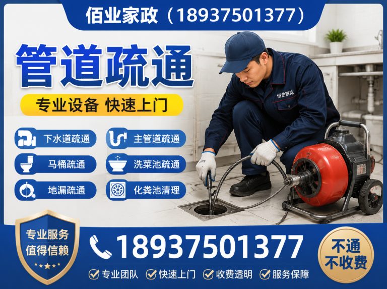 湛河区防水补漏展示图