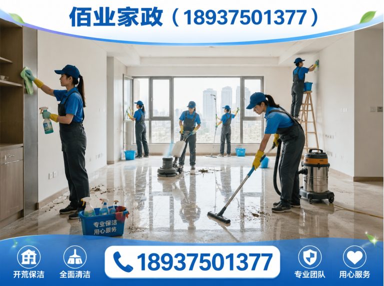 湛河区佰业家政展示图
